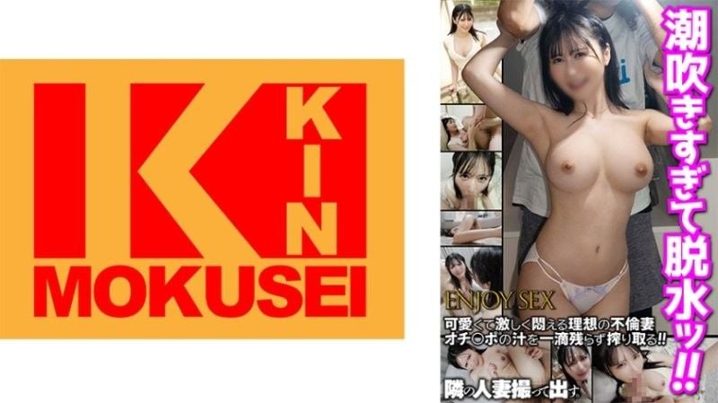 拍摄邻居人妻 潮吹过头到脱水 TUPP-012