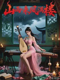 山雨欲来风满楼