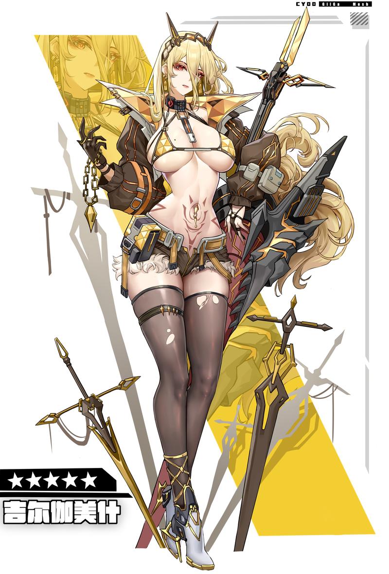 Fate-禁忌的魔术回路