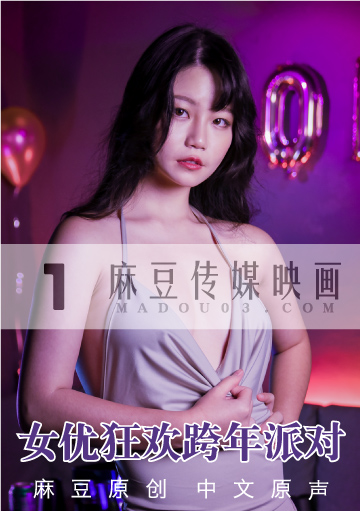 实习男优3-秦可欣-3