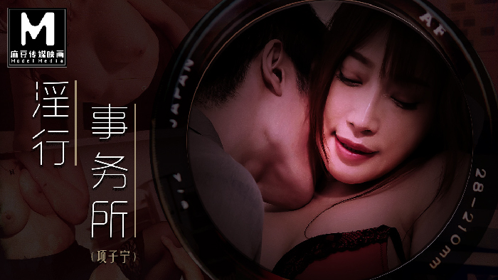 MDWP-0024 淫行事务所