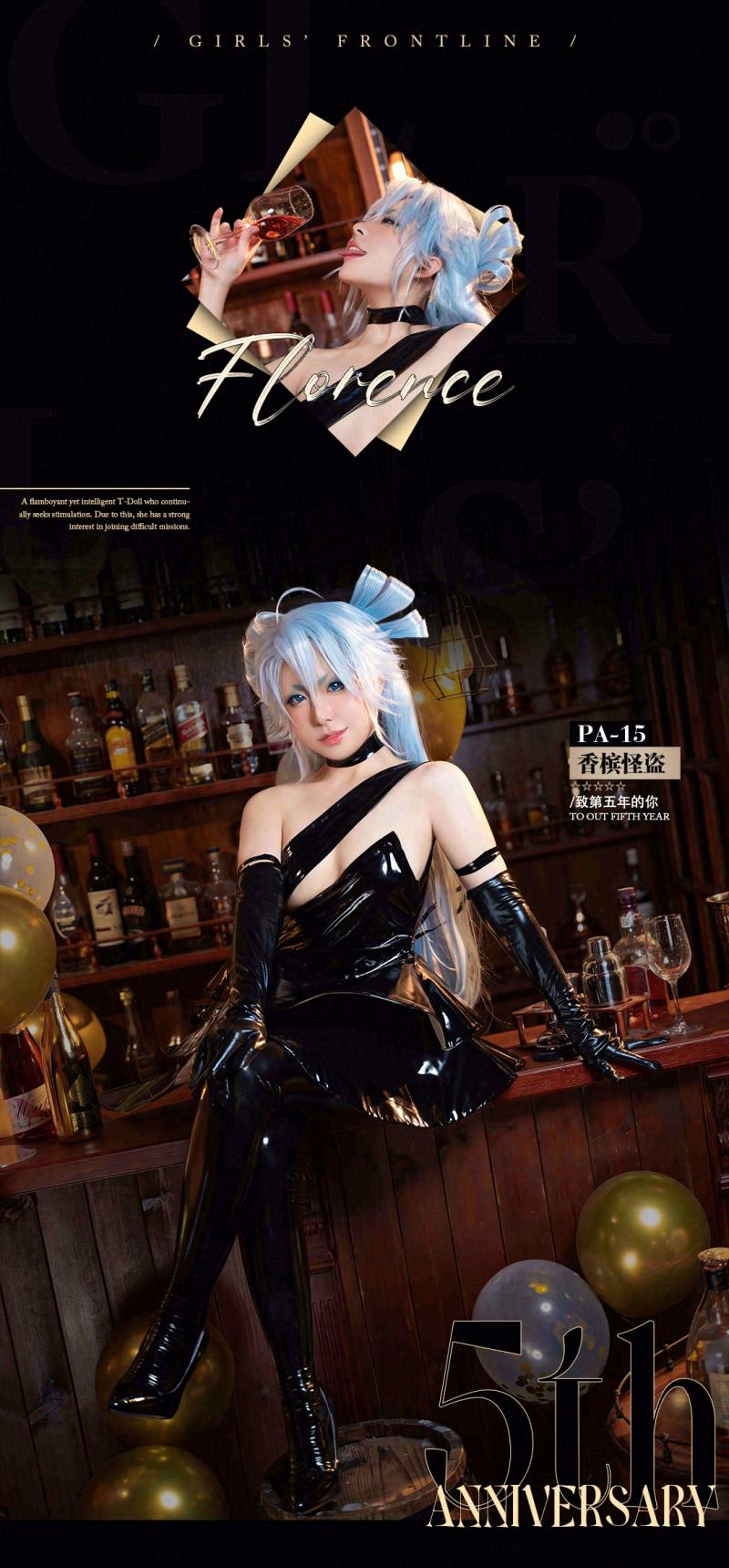 虎森森 - PA15 - 香槟怪盗