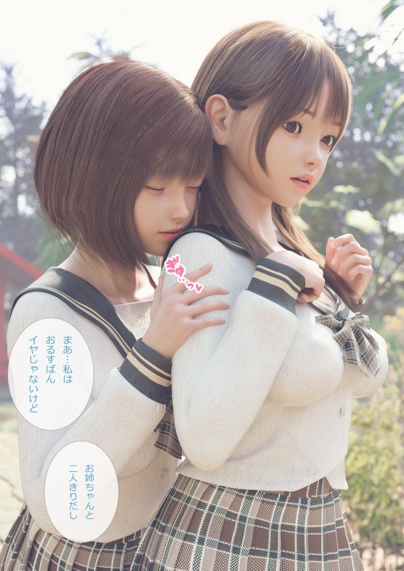 [H.txt] Futanari miko to chīsana jinja