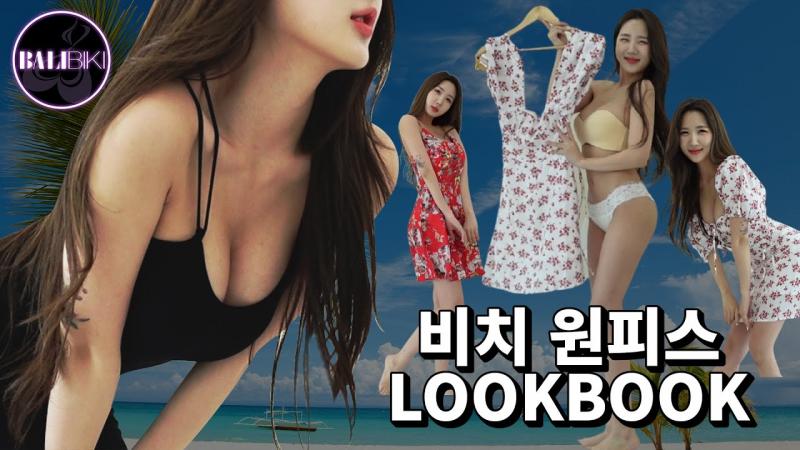 国内旅行中完美的夏季短款连衣裙Lookbook Instagram人生照片 性感的夏季服装fyp为你