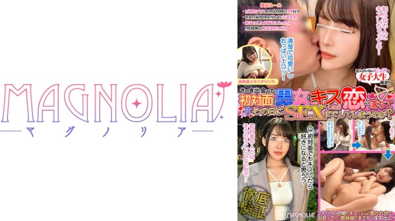 初见面男女热吻到肏进穴啦！？ 美里 818MGNL-021