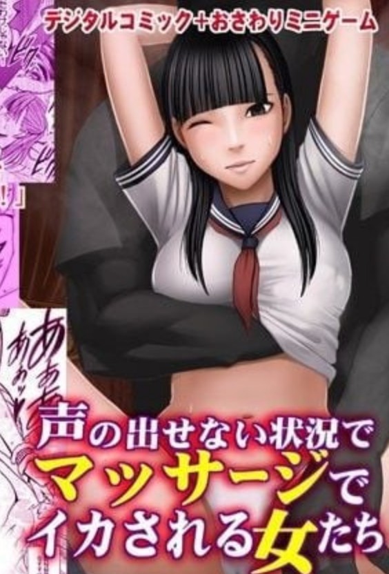 被按摩到高潮的女人(中)